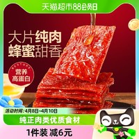 88VIP：BESTORE 良品铺子 高蛋白肉脯蜜汁味100g*1袋鸡肉猪肉休闲零食小吃手撕肉干