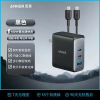 百亿补贴：Anker 安克 100W氮化镓多口充电器+100W数据线