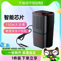 88VIP：Newsmy 纽曼 NB150车载逆变多功能电源转换器12V24V转220V汽车用插座快充