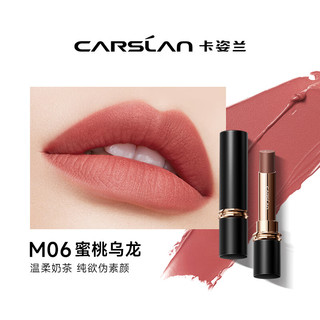 CARSLAN 卡姿兰 雾吻三支口红礼盒显白持久（M05+M06+M02）3.2g*3 生日礼物