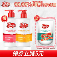 Lifebuoy 卫宝 抑菌洗手液400g*2瓶送400g补充装