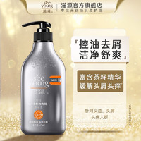 seeyoung 滋源 男士茶籽劲爽控油去屑洗发水 535ml