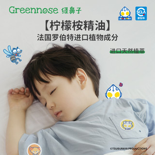 Greennose 绿鼻子 防护贴婴儿童成人专用 防叮咬奥特曼ip便携户外全家可用5包