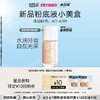 MAKE UP FOR EVER 全新玫珂菲氧气粉底液1N00 1ml*2+10元回购券