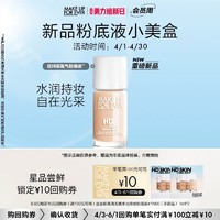 MAKE UP FOR EVER 全新玫珂菲氧气粉底液1N00 1ml*2+10元回购券