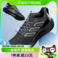 88VIP：adidas 阿迪达斯 跑步鞋男鞋新款缓震运动鞋训练鞋子休闲鞋H03587