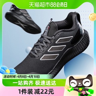 88VIP：adidas 阿迪达斯 跑步鞋男鞋新款缓震运动鞋训练鞋子休闲鞋H03587