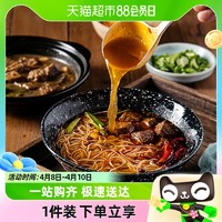 88VIP：稻花香 过桥米线酸辣牛肉粉丝93g*1桶桶装速食方便面食品泡面