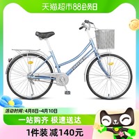 88VIP：FOREVER 永久 上海永久牌自行车女士城市通勤单车成人轻便上班代步买菜24/26寸