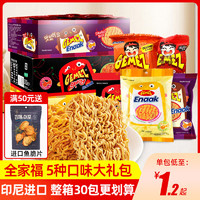 GEMEZ Enaak 印尼进口Gemez小鸡干脆面零食enaak干吃方便面整箱装小吃休闲食品