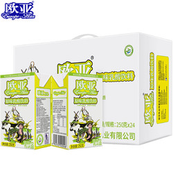 Europe-Asia 欧亚 牛奶原味乳酸饮料250g*24盒/箱早餐乳制品