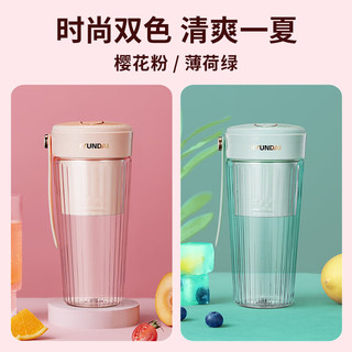 HYUNDAI 现代影音 韩国榨汁机 便携式迷你果汁机碎冰电动随行杯 樱花粉