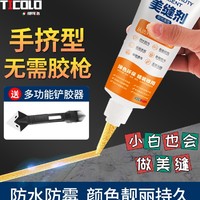 TICOLO 缇可洛 美缝剂瓷砖地砖专用缝隙填充胶水池厨房卫浴生间防水防霉家用手挤