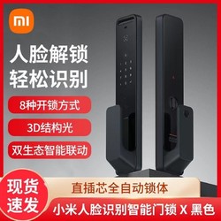 Xiaomi 小米 人脸识别智能门锁X 指纹锁密码锁家用全自动摄像头可视电子锁