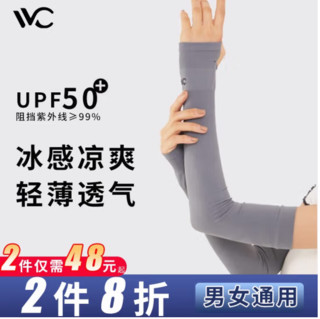 VVC 冰爽 防紫外线 防晒袖套