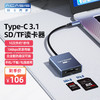 阿卡西斯Type-C高速4.0读卡器SD/TF二合一相机记录仪适用苹果15/iPad/安卓手机支持UHS-I/II读取CR-3002