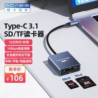 阿卡西斯Type-C高速4.0读卡器SD/TF二合一相机记录仪适用苹果15/iPad/安卓手机支持UHS-I/II读取CR-3002