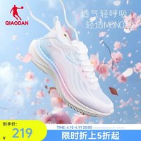 QIAODAN 乔丹 轻速4PLUS|乔丹跑步鞋女款夏季网面透气减震软底运动鞋轻便慢跑鞋