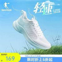 QIAODAN 乔丹 轻速LITE跑步鞋运动鞋新款男鞋夏季网面透气跑鞋轻便软底减震