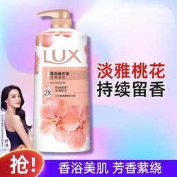 LUX 力士 香氛沐浴露1kg沐浴乳