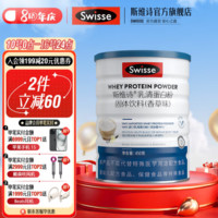 Swisse 斯维诗 乳清蛋白粉固体饮料 香草味 补充蛋白质 单罐装