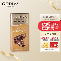 GODIVA 歌帝梵 卡布奇诺咖啡味牛奶巧克力豆