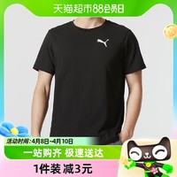 88VIP：PUMA 彪马 T恤男子运动服新款户外宽松透气圆领短袖685644-01