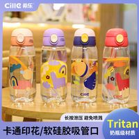 cille 希乐 tritan儿童水杯吸管杯男女儿童夏季防摔塑料杯子便携水壶