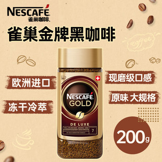 Nestlé 雀巢 金牌 速溶咖啡 200g