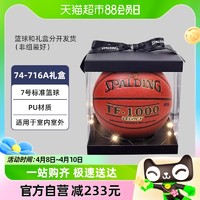 88VIP：SPALDING 斯伯丁 正品礼盒装TF-1000传奇系列7号比赛专业用球PU篮球学生礼物