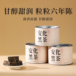 七春 茶叶安化黑茶茯砖茶湖南手工手筑金花茯茶熟茶品鉴小罐装100