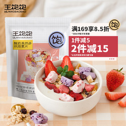 WANGBAOBAO 王饱饱 酸奶果然多 烘焙麦片 520g