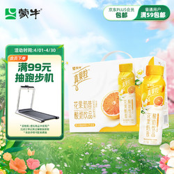 MENGNIU 蒙牛 真果粒  茉莉青提 10瓶