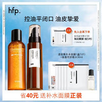 HomeFacialPro 果酸护肤套装 乳糖酸收毛孔祛痘舒缓补水保湿（水180ml+乳118g） 水180ml+收毛孔乳118g（去黑头）