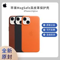 百亿补贴：Apple 苹果 iPhone14Plus 原装MagSafe磁吸皮革手机壳保护套