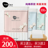 fake face 菲可·菲丝 Fakeface卸妆棉卸妆用脸部湿敷厚款双面纯棉盒装化妆棉女200片/袋