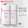 薇诺娜 清透水感防晒乳SPF50PA+++ 隔离紫外线 敏感肌 50g*2支