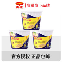 Maggi 美极 土豆泥35g*3盒开水冲泡方便速食零食休闲代餐多口味任选