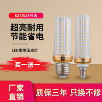 JU XIANG LIGHTING 巨祥灯饰 巨祥LED蜡烛灯泡E14小螺口E27玉米灯球泡光源家用三色变光节能灯