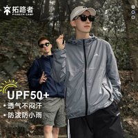 Pioneer Camp 拓路者 户外防晒衣2024夏季男薄款夹克透气防紫外线防晒运动外套