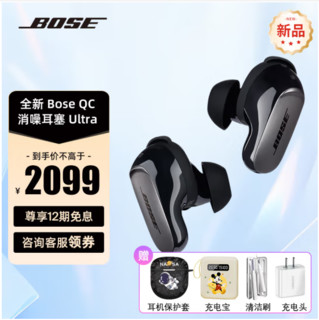 BOSE 博士 qc ultra入耳式大鲨鱼三代 消噪耳机   有赠品