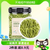 88VIP：贡苑 茶叶花草茶金银花茶正品非野生清润火气可搭菊花枸杞泡茶