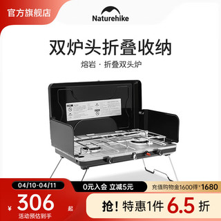 Naturehike 挪客熔岩可折叠双头炉 便携户外露营野营装备野餐炊具炉具 黑色