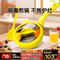 迪迪尼卡 16cm 煎锅+盖子+硅胶勺