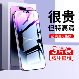 韩仙子 适用苹果13钢化膜iphone11手机膜12pro全屏14覆盖por抗摔promax陶瓷x不沾指纹7P刚8plus全包边xr气囊xs缓震pm