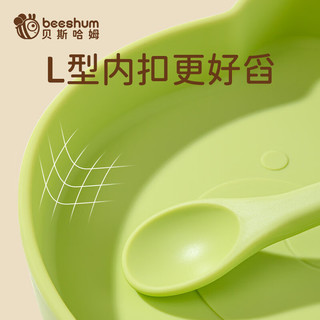 Beeshum贝斯哈姆小熊宝宝餐盘吸盘一体式硅胶儿童餐盘婴儿辅食碗 升级款加大加高-绿色