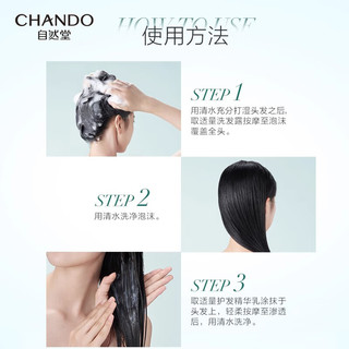 自然堂（CHANDO）头皮护理控油舒爽去屑洗发露 男士女士洗发水100mL 非敏感油性发质控油去屑100ml