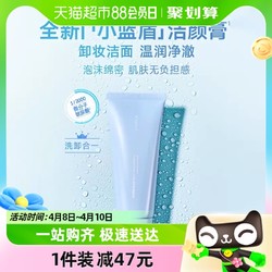LANEIGE 兰芝 新水酷透明质酸嘭润洁颜膏 150ml