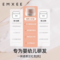 EMXEE 嫚熙 小粉罐婴儿面霜宝宝霜保湿面霜儿童舒缓润肤乳