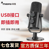 maono 闪克 Sudotack）usb麦克风电脑收音麦有声书直播配音K歌内置声卡有线监听电容麦闪客au902